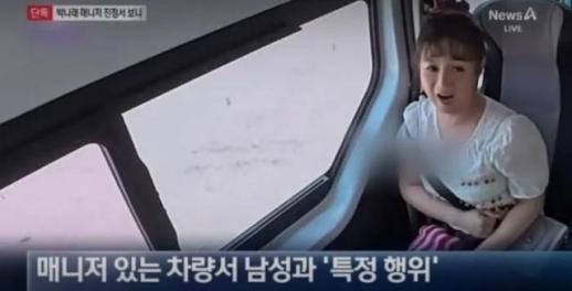 박나래, 男과 동승해 성적 행위?... 매니저 사고 날 뻔