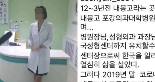 박나래 주사이모, 당하고만 있지 않는다?... 근황 보니