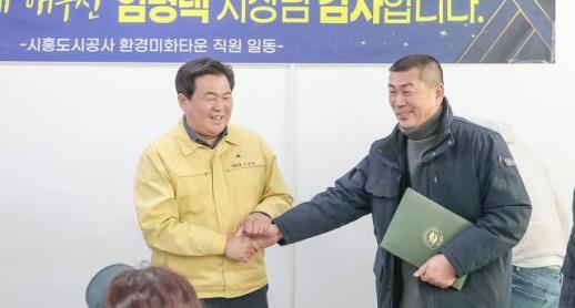 ​​​​​​​임병택 시흥시장, 시흥시 환경미화 직원들과 떡국으로 새해 첫 점심 식사