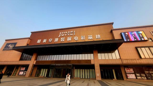 쥐메이 쇼트폼드라마 촬영 기지 사진배인선 기자