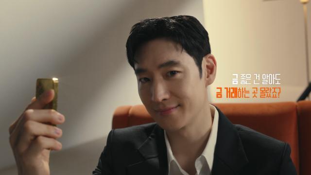 한국금거래소, 브랜드 모델에 대상 배우 '이제훈' 발탁