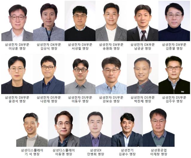 2026 삼성 명장 명단 사진삼성