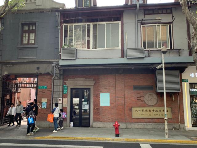 상하이에 위치한 대한민국 임시정부청사 모습