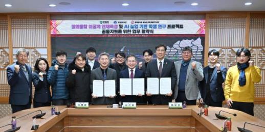 대구 군위군, 학생 연구 프로젝트 공동 지원 업무 협약 체결