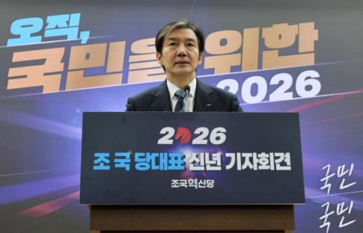 조국 공공주택 12만호 공급해 부동산 안정화 개혁 방안 발표