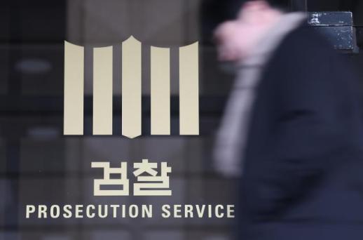 檢, 강제추행 혐의 부장검사 무혐의 처분…증거 불충분