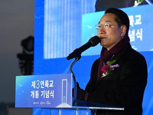 유정복 제3연륙교 개통은 인천의 새로운 도약 상징하는 이정표