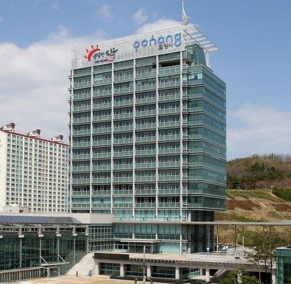 포항시청 청사 전경 사진포항시