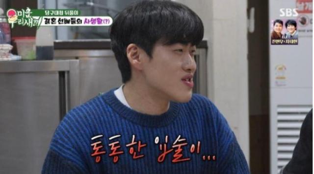 조진세 사진SBS 예능 프로그램 미운우리새끼 방송화면