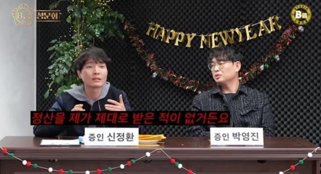 신정환 사진유튜브 채널 B급 스튜디오 방송화면