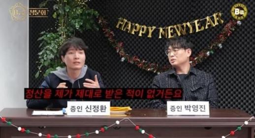 정산 제대로 못 받아 신정환 폭로에 이상민 나도 룰라 소속사 가수…사장 아니었다