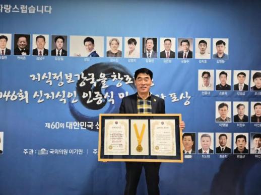 삼척드론전문교육원 심경섭 원장, 2025년 제46회 대한민국신지식인 선정 쾌거