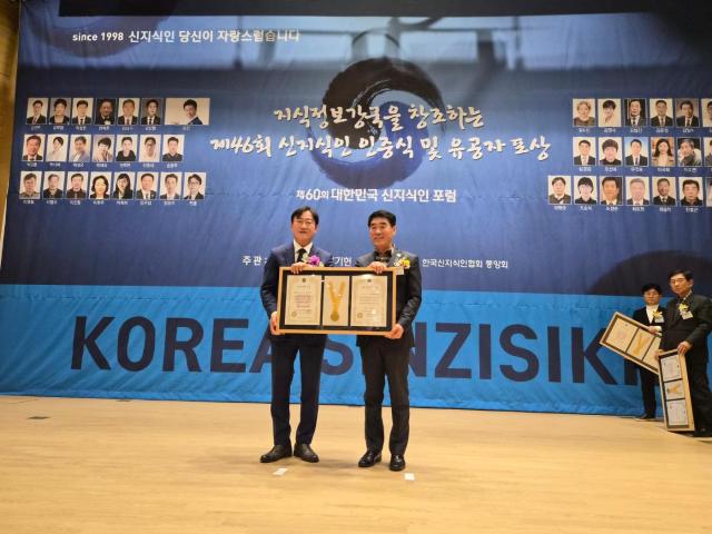 심경섭 원장오른쪽이 2025년 12월 31일 한국신지식인협회중앙회 김종백 회장 주최로 국회의원회관 대회의실에서 열린 ‘2025 제46회 대한민국 신지식인 인증식’에서 신지식인 인증서를 받고 있다 사진이동원 기자