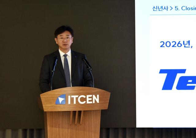 [신년사] 아이티센그룹 "AI 가속화 시대, 솔루션 전문 기업으로 전환"