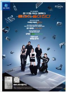 軍마트 50% 할인 기업은행, 뉴 IBK나라사랑카드 출시