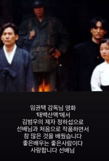 신현준, 故 안성기 추모 태백산맥서 많이 배워…좋은 배우는 좋은 사람