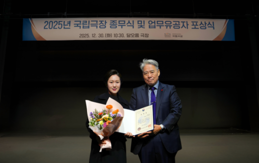 SB성보, 국립극장 업무유공 문화체육관광부 장관상 수상