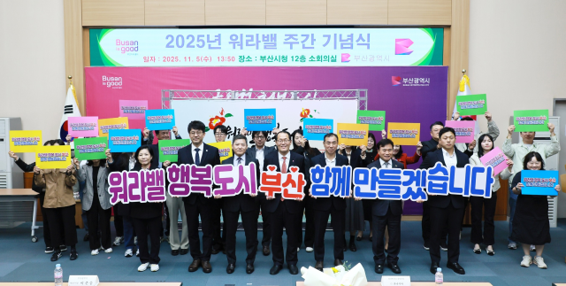 지난해 11월 워라밸 주간 기념식 및 우수기업 선정기념사진사진부산시