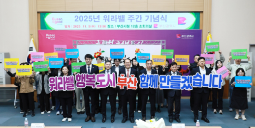 부산, 워라밸 특·광역시 1위 우뚝...장애인 정보화 교육도 박차