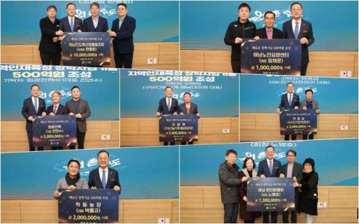 해남군 장학사업기금 234억원 돌파, 미래인재 육성든든