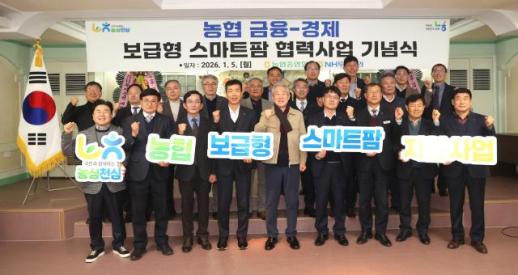 강호동 농협회장 보급형 스마트팜으로 한국형 미래농업 선도할 것