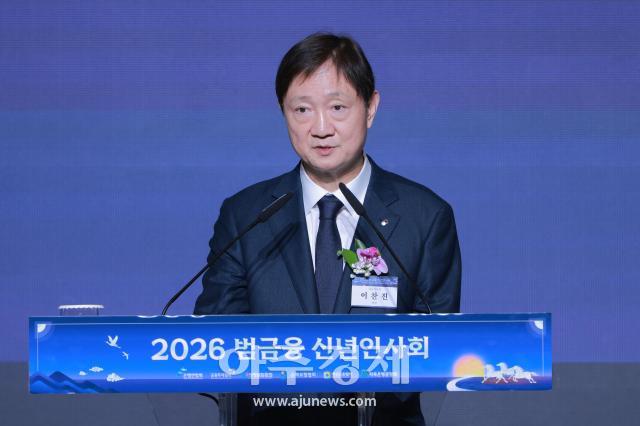 [포토] 신년사 하는 이찬진 금융감독원장