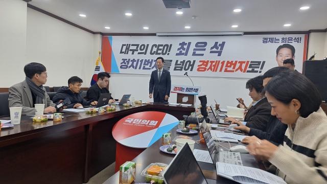 특‧광역시 가운데 1인당 개인소득 최하위 유일한 마이너스 경제성장 대구의 현실을 전하며 국민의힘 대구시당에서 대구시장 출마 기자간담회를 5일 개최한 최은석 국회의원 사진이인수 기자