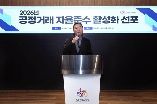 임정배 대상 대표이사가 2일 서울 종로구 대상그룹 본사에서 열린 ‘공정거래 자율준수 프로그램’ 강화 선포식에서 선언문을 발표하고 있다 사진대상