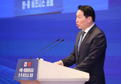 최태원 회장 한중, 차이 넘어 성장 실마리 함께 찾자