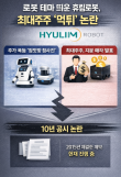 주가는 56% 뛰었는데, 최대주주는 지분 매각…불안한 로봇테마주 휴림로봇