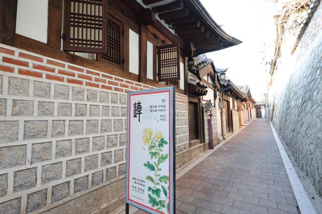An exhibition information sign is installed at the entrance of Bukchon Hanok Office in Jongno-gu Seoul Dec 30 AJP Han Jun-gu