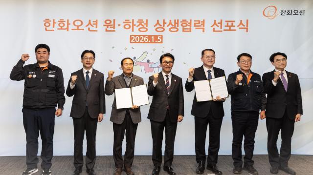 한화오션, 협력사와 성과급 동일 지급 공식화…원·하청 상생협력 선언