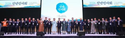 이철우 경북도지사, 안동상공회의소 신년인사회 참석...희망의 경북시대 열 것