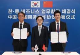 李在明访华推动经贸合作 韩中企业签署9项MOU