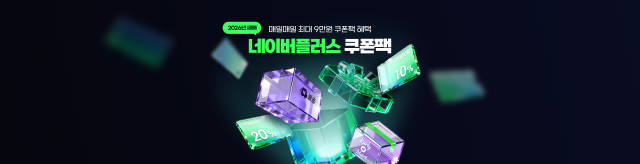 네이버, 빠른 배송·신선식품 장보기 멤버십 프로모션 진행