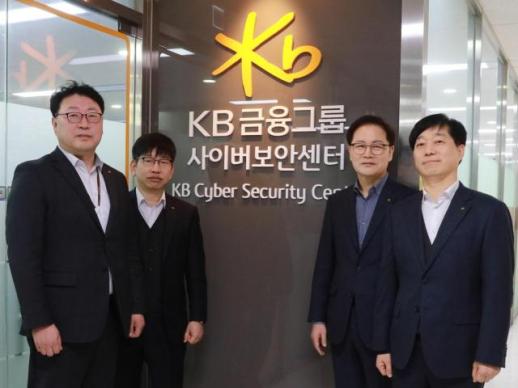 KB금융, 국내 금융그룹 최초 사이버보안센터 출범