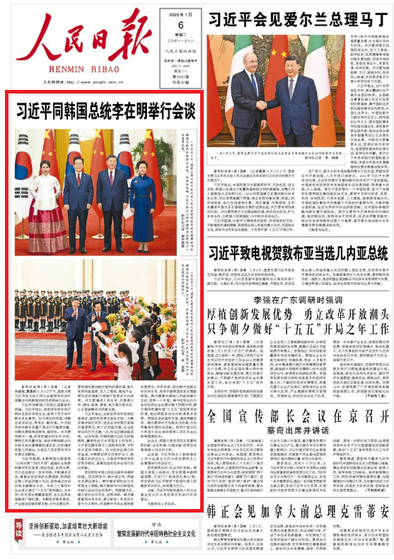 "실질적 협력 출발점" 中 관영매체, 한중 정상회담 '대서특필'