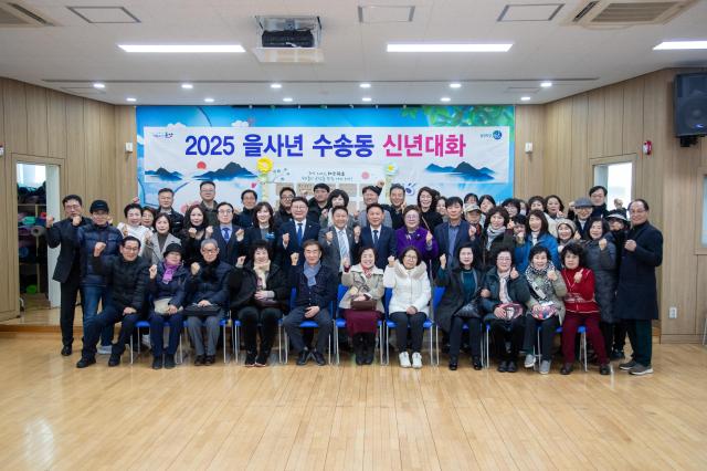 2026년주민과함께하는읍면동신년대화시작2025년수송동신년대화사진군산시