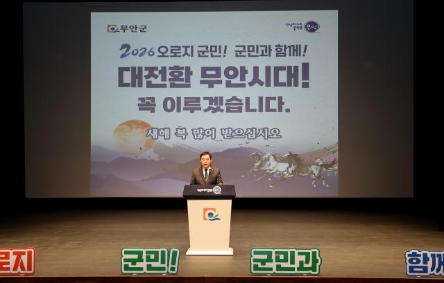 무안군, 군어(郡魚) '낙지' 공식 지정…수산정책·해양관광 연계 본격화