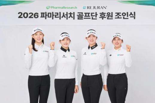 파마리서치골프단, 노승희·리슈잉·황유나 영입