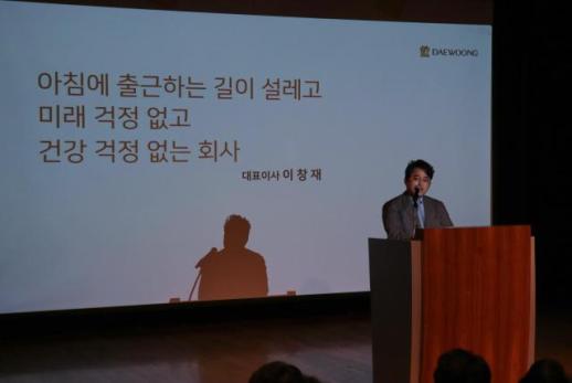 [신년사] 이창재 대웅제약 대표 글로벌 헬스케어기업 도약