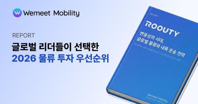 사진위밋모빌리티