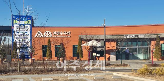 신년브리핑이 열린 일뤌수목원 전경사진김문기 기자