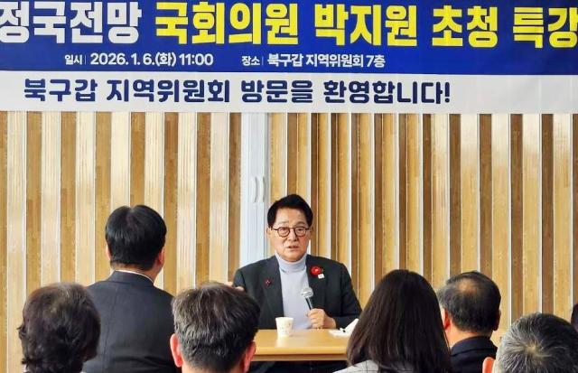 박지원 더불어민주당 의원 사진연합뉴스 박지원 민주당 의원실 제공