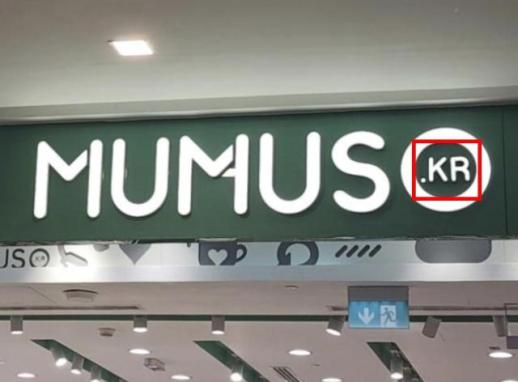 한류 악용 논란 재점화… 中 무무소, 중동 매장에 KR 표기