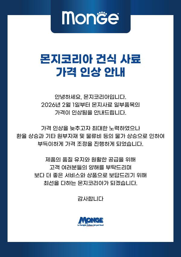 사료값 인상에 허리 휘는 집사들…연초부터 번지는 '펫플레이션'