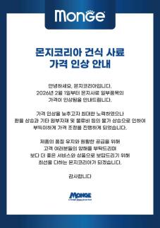 사료값 인상에 허리 휘는 집사들…연초부터 번지는 펫플레이션