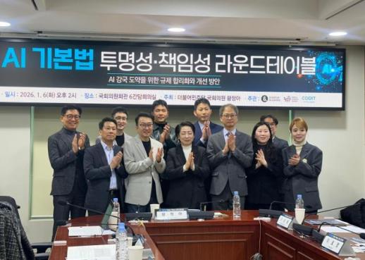 보름 남겨둔 AI 기본법 시행...업계 아직도 기준이 뭔지…