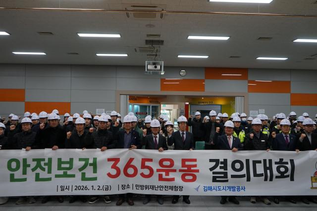 김해도시개발공사, '생활 밀착형 공공투자' 전면화