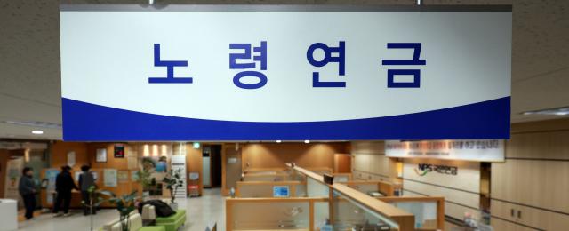 Ảnh chụp trung tâm tư vấn chung tại Trụ sở Khu vực phía Bắc Seoul của Cơ quan Lương hưu Quốc gia ở quận Seodaemun Seoul ngày 9 tháng 12 năm 2025 ẢnhYonhap News